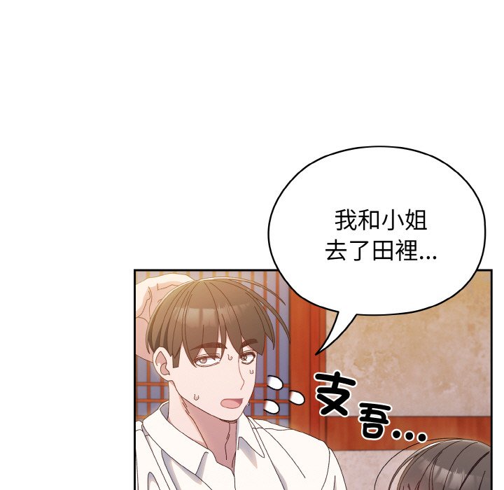 [Manhwa] Please give me my daughter Plot, female student#[137P]-7