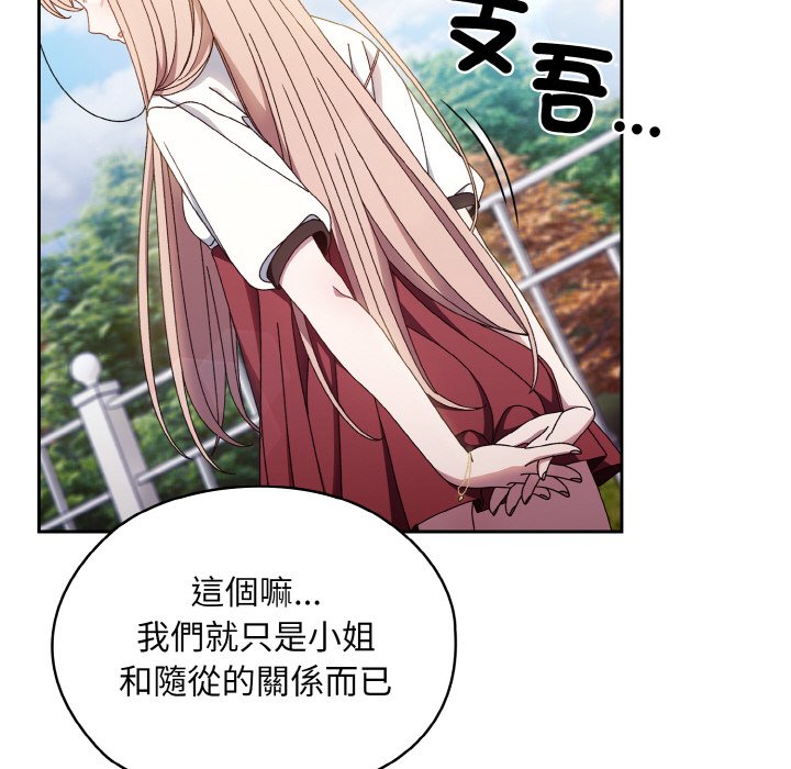[Manhwa] Please give me my daughter Plot, female student#[137P]-70
