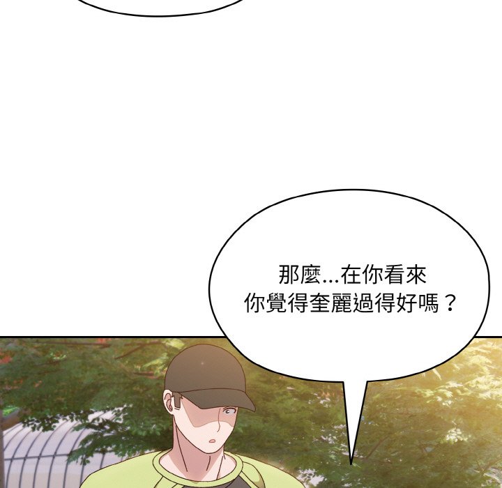 [Manhwa] Please give me my daughter Plot, female student#[137P]-71