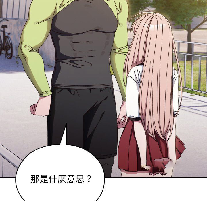 [Manhwa] Please give me my daughter Plot, female student#[137P]-72
