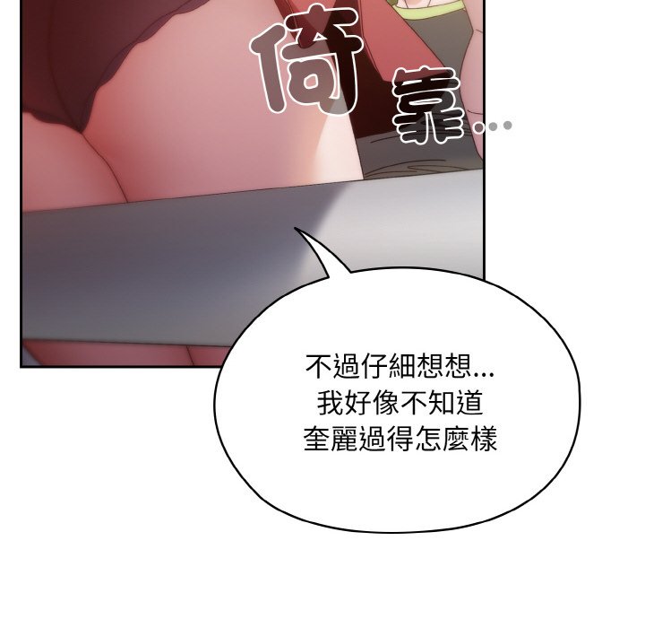 [Manhwa] Please give me my daughter Plot, female student#[137P]-74
