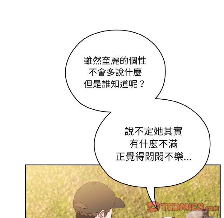 [Manhwa] Please give me my daughter Plot, female student#[137P]-75