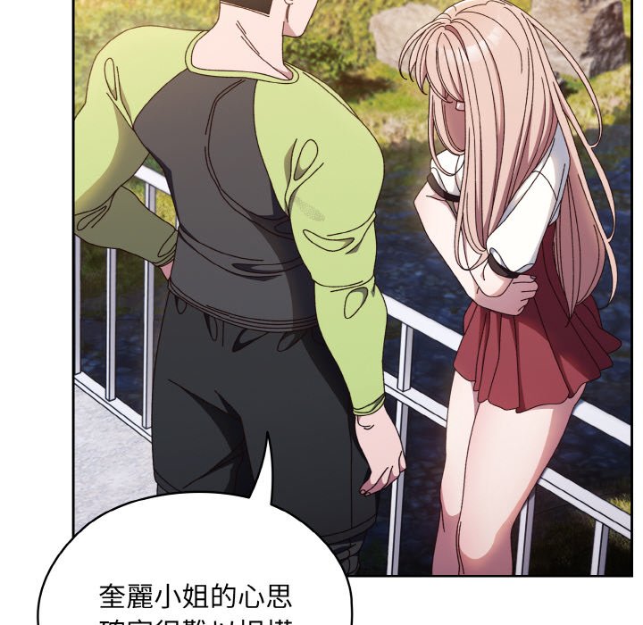 [Manhwa] Please give me my daughter Plot, female student#[137P]-76