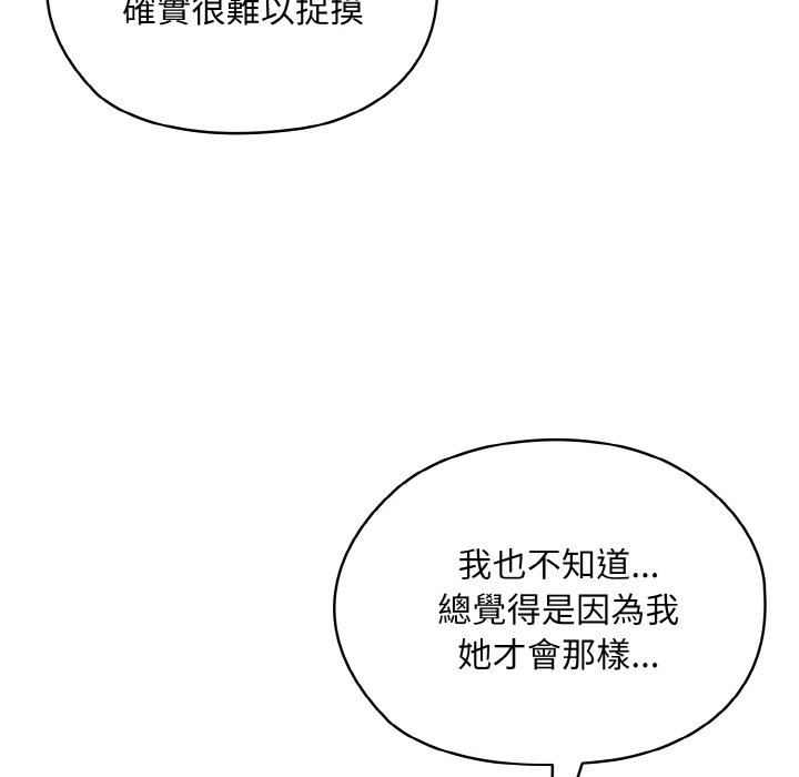 [Manhwa] Please give me my daughter Plot, female student#[137P]-77