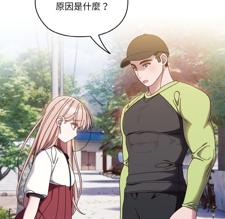[Manhwa] Please give me my daughter Plot, female student#[137P]-82