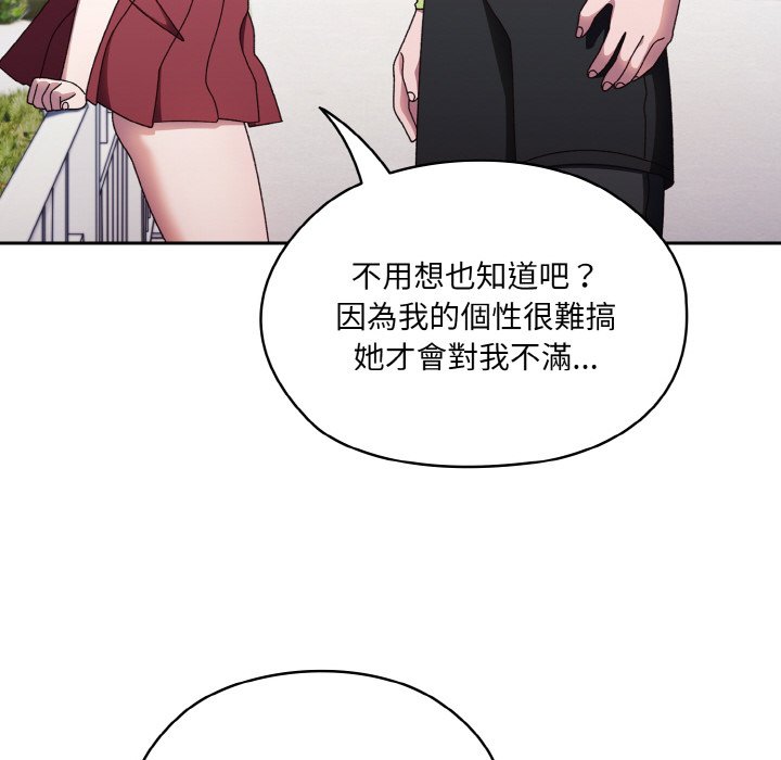 [Manhwa] Please give me my daughter Plot, female student#[137P]-83