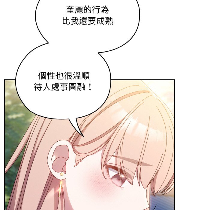 [Manhwa] Please give me my daughter Plot, female student#[137P]-84