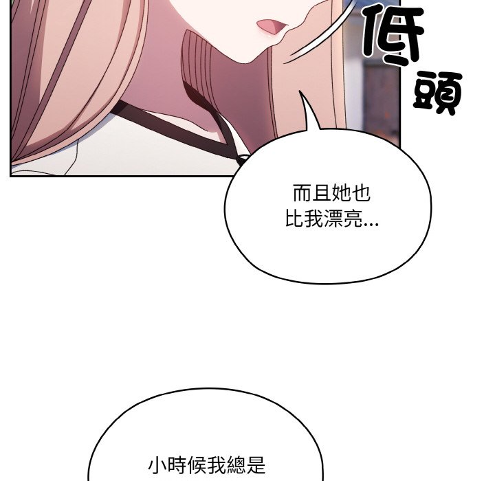 [Manhwa] Please give me my daughter Plot, female student#[137P]-85