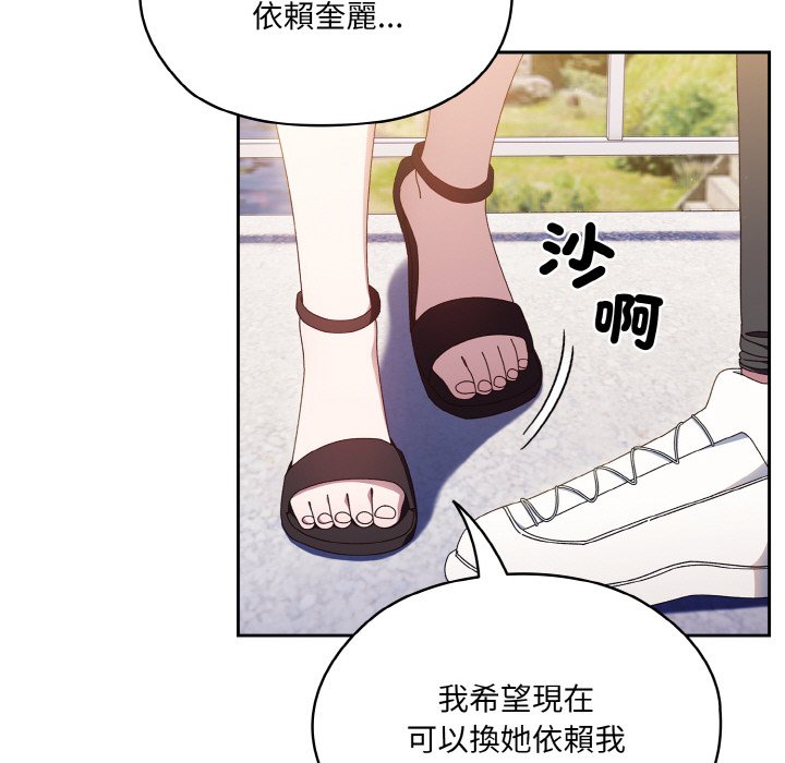 [Manhwa] Please give me my daughter Plot, female student#[137P]-86