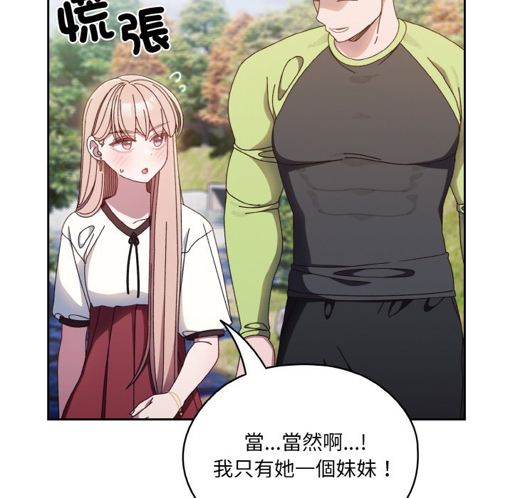 [Manhwa] Please give me my daughter Plot, female student#[137P]-88