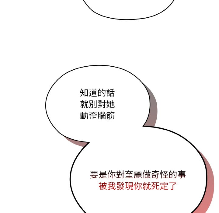 [Manhwa] Please give me my daughter Plot, female student#[137P]-89