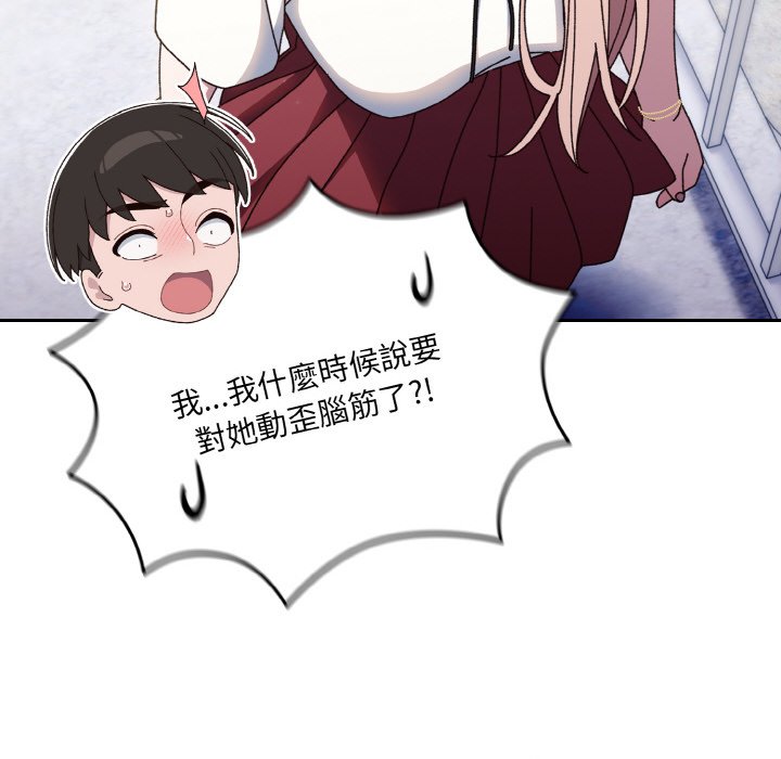 [Manhwa] Please give me my daughter Plot, female student#[137P]-91