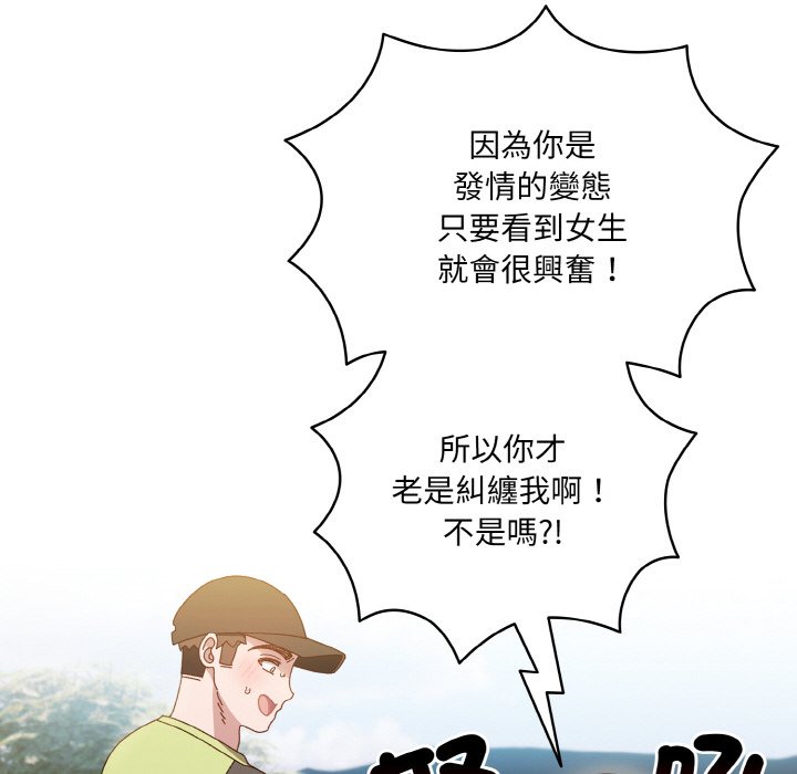 [Manhwa] Please give me my daughter Plot, female student#[137P]-92