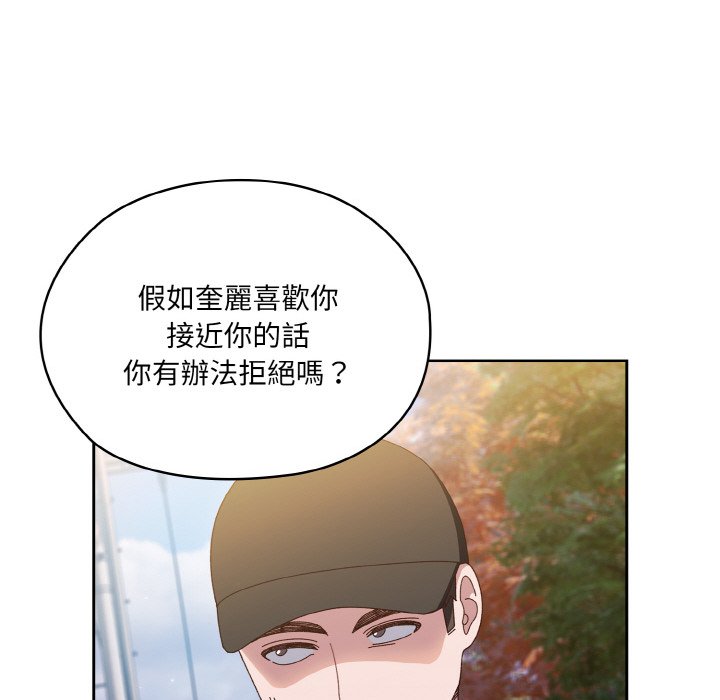[Manhwa] Please give me my daughter Plot, female student#[137P]-94