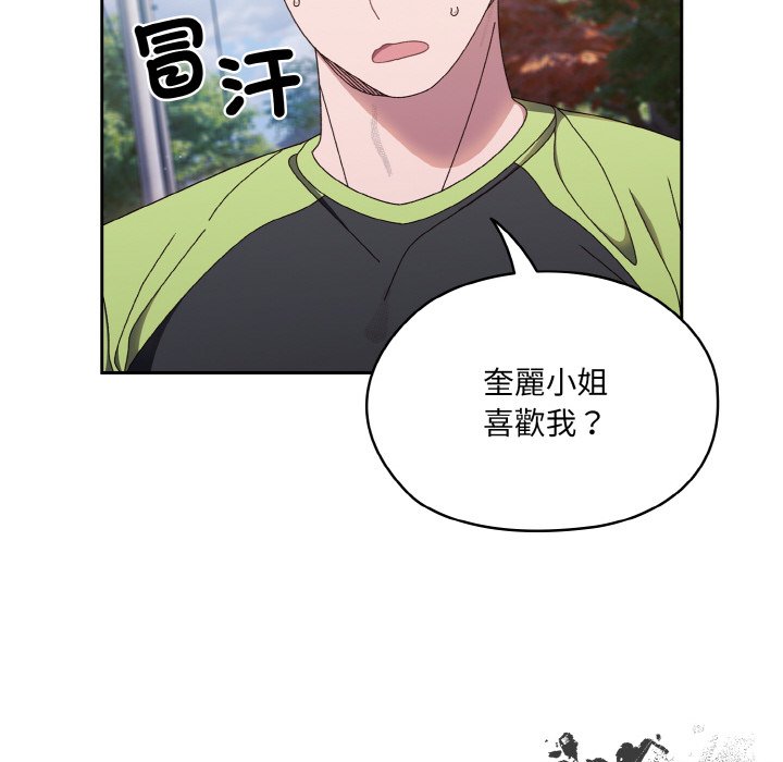 [Manhwa] Please give me my daughter Plot, female student#[137P]-95