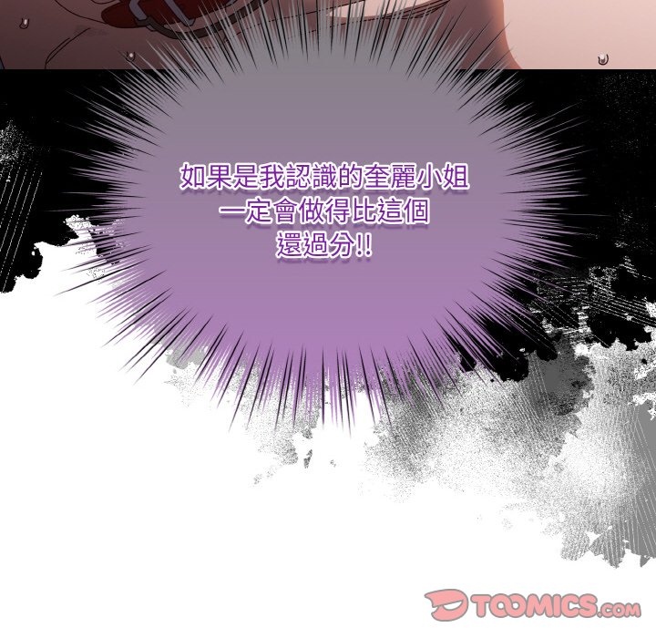 [Manhwa] Please give me my daughter Plot, female student#[137P]-99