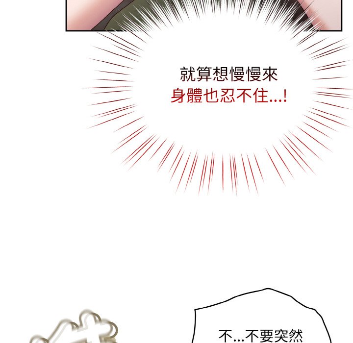 [Manhwa] Please give me my daughter Plot, female student#[130P]-102