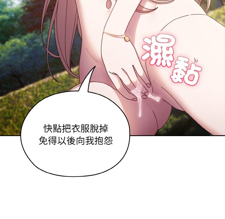 [Manhwa] Please give me my daughter Plot, female student#[130P]-106