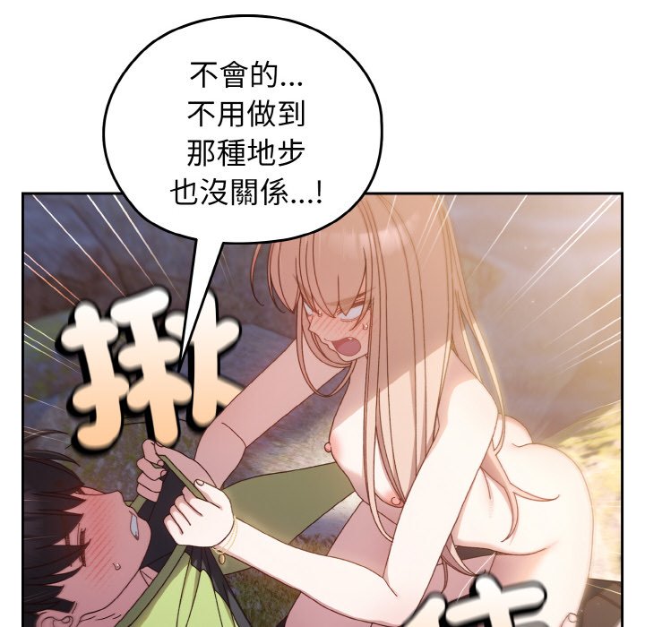 [Manhwa] Please give me my daughter Plot, female student#[130P]-107