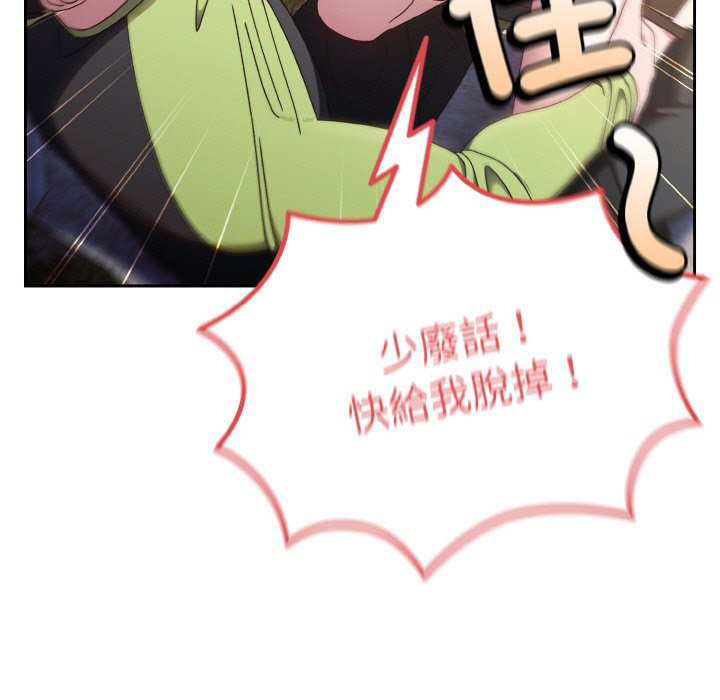 [Manhwa] Please give me my daughter Plot, female student#[130P]-108