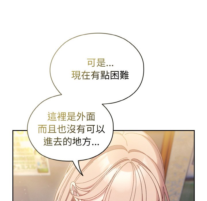 [Manhwa] Please give me my daughter Plot, female student#[130P]-11