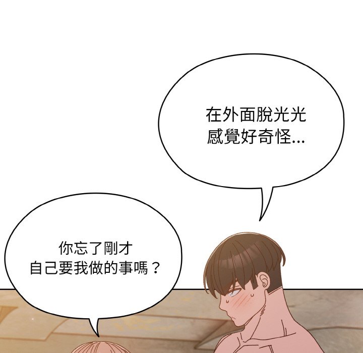 [Manhwa] Please give me my daughter Plot, female student#[130P]-112