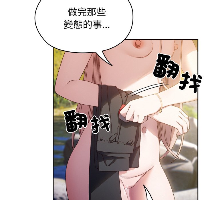 [Manhwa] Please give me my daughter Plot, female student#[130P]-115