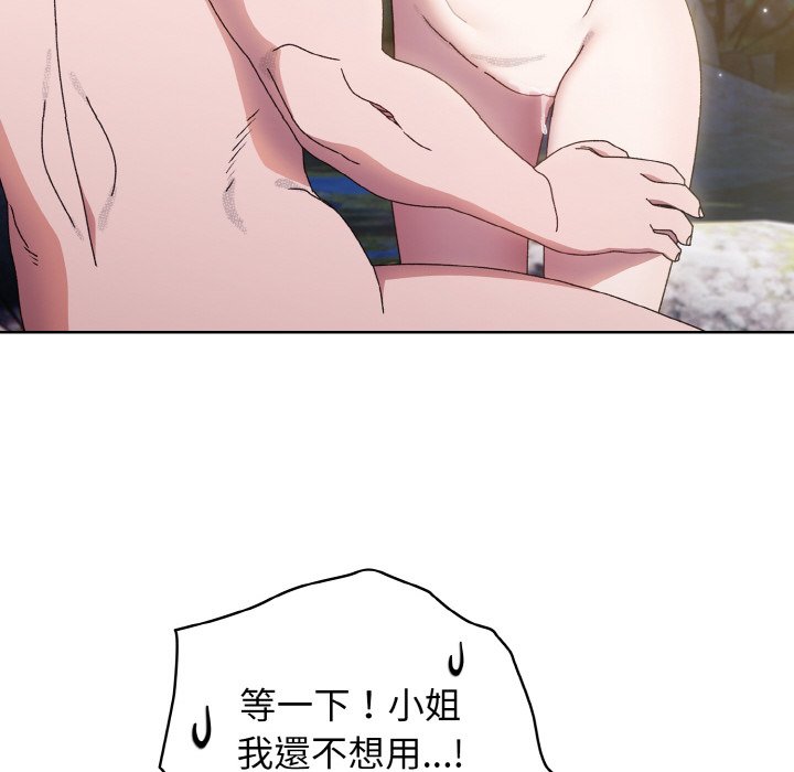 [Manhwa] Please give me my daughter Plot, female student#[130P]-119