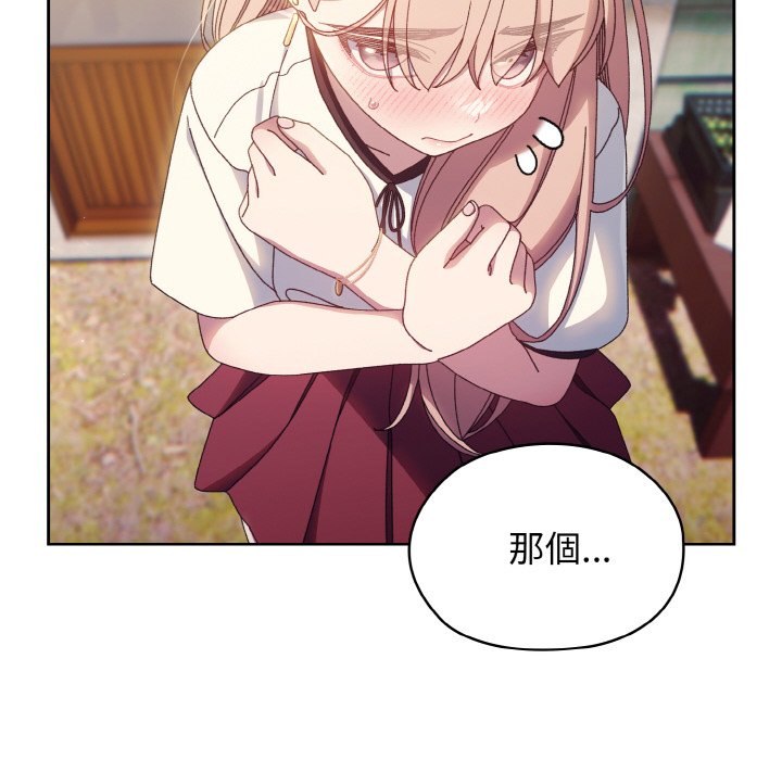 [Manhwa] Please give me my daughter Plot, female student#[130P]-12