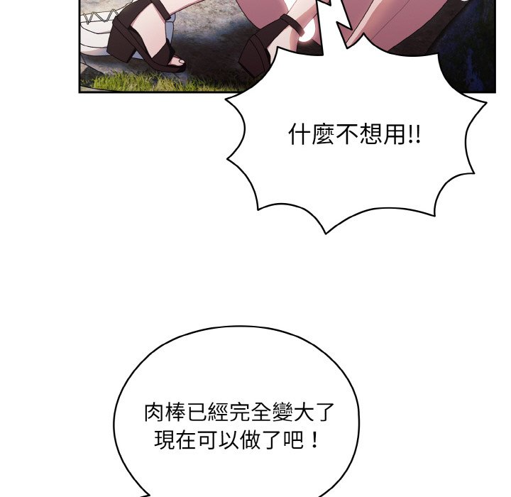 [Manhwa] Please give me my daughter Plot, female student#[130P]-121
