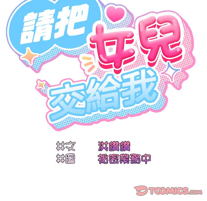[Manhwa] Please give me my daughter Plot, female student#[130P]-15