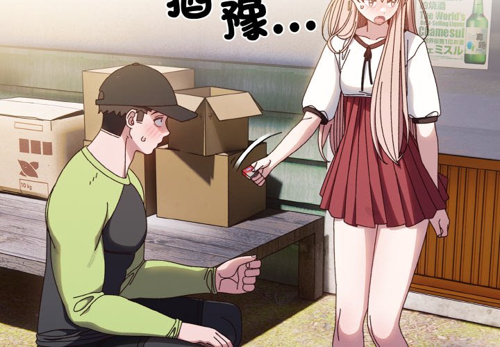 [Manhwa] Please give me my daughter Plot, female student#[130P]-2