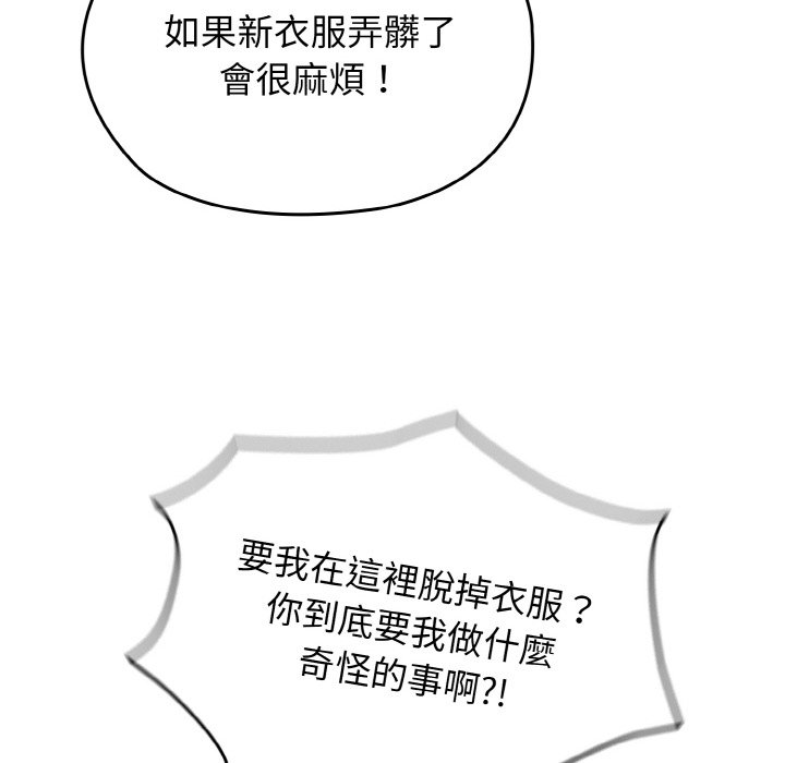 [Manhwa] Please give me my daughter Plot, female student#[130P]-24
