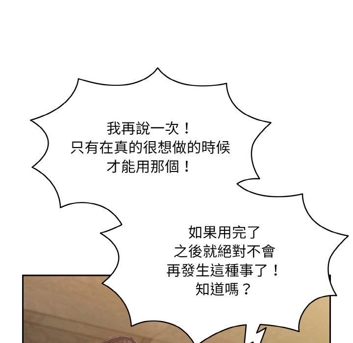 [Manhwa] Please give me my daughter Plot, female student#[130P]-34