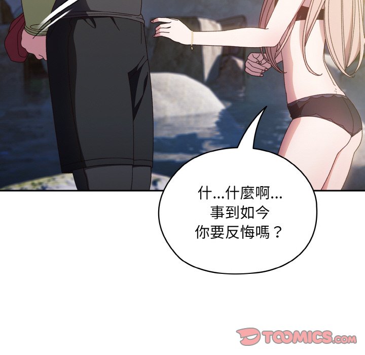 [Manhwa] Please give me my daughter Plot, female student#[130P]-39