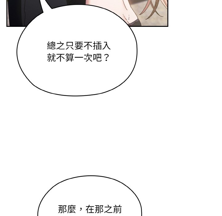 [Manhwa] Please give me my daughter Plot, female student#[130P]-41
