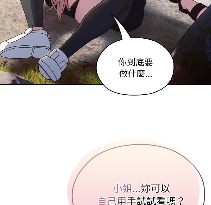 [Manhwa] Please give me my daughter Plot, female student#[130P]-43