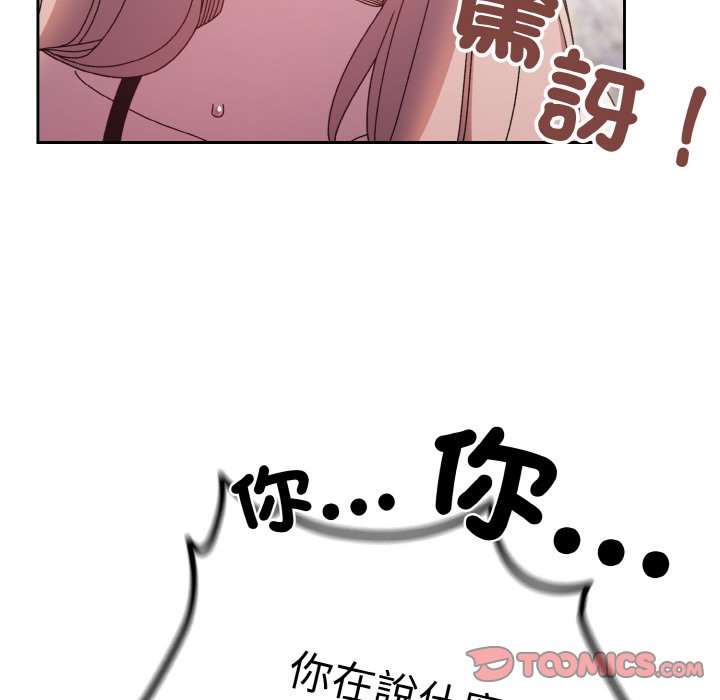 [Manhwa] Please give me my daughter Plot, female student#[130P]-45