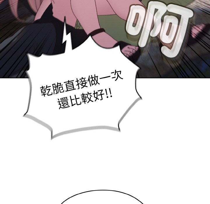 [Manhwa] Please give me my daughter Plot, female student#[130P]-47
