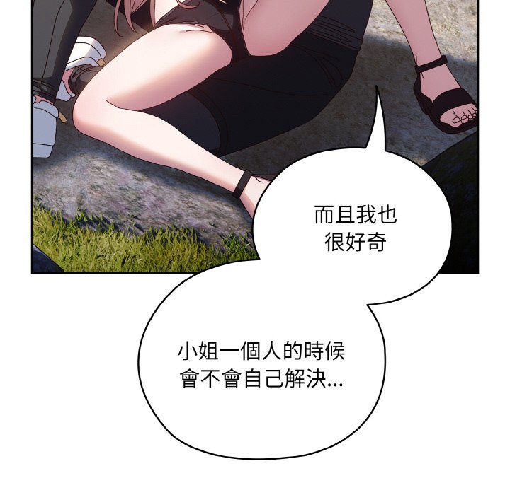 [Manhwa] Please give me my daughter Plot, female student#[130P]-49