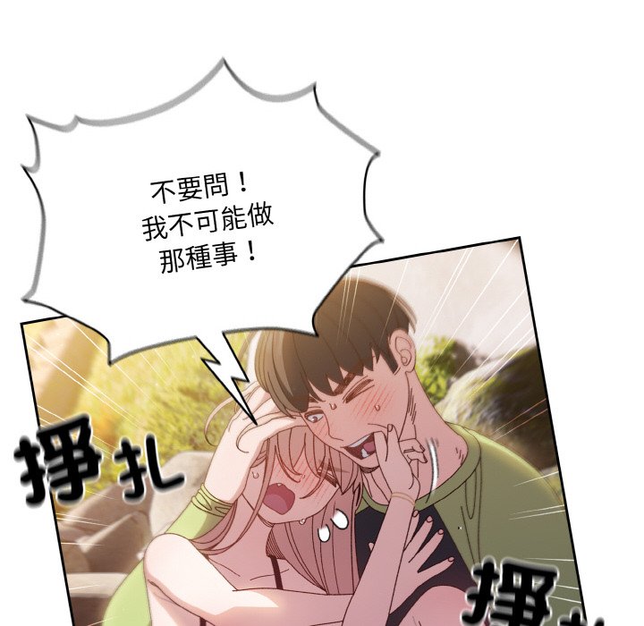 [Manhwa] Please give me my daughter Plot, female student#[130P]-50