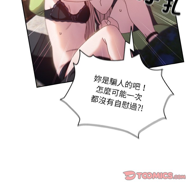 [Manhwa] Please give me my daughter Plot, female student#[130P]-51