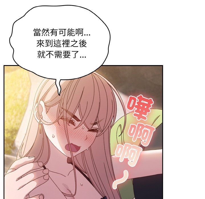 [Manhwa] Please give me my daughter Plot, female student#[130P]-52