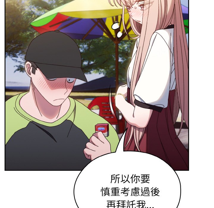 [Manhwa] Please give me my daughter Plot, female student#[130P]-6