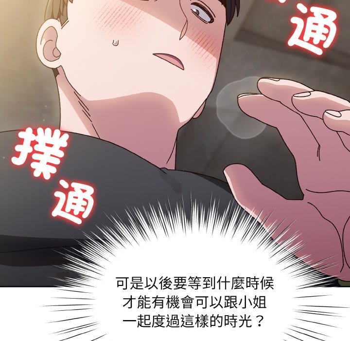 [Manhwa] Please give me my daughter Plot, female student#[130P]-64
