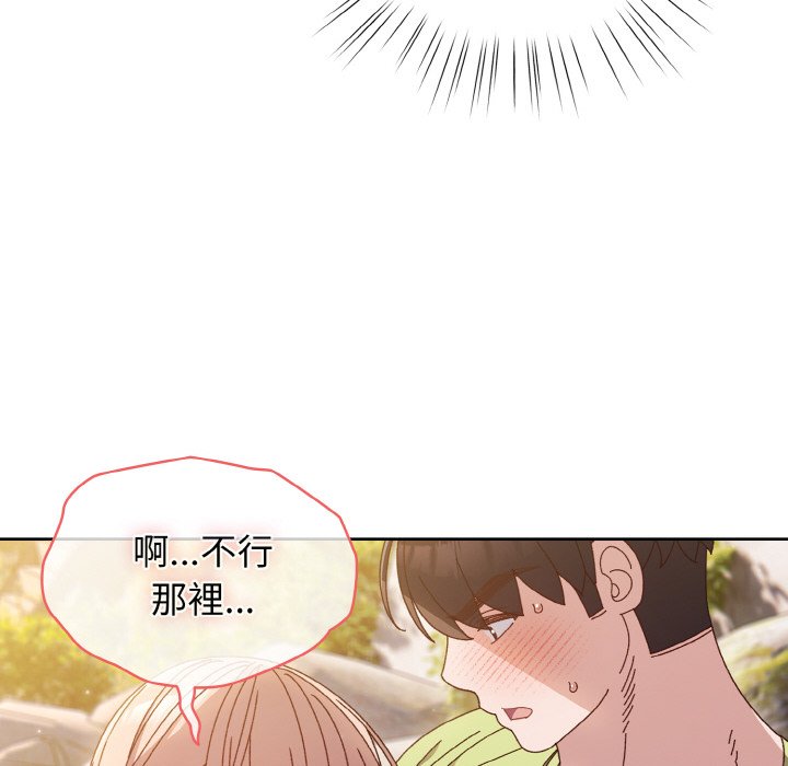[Manhwa] Please give me my daughter Plot, female student#[130P]-67