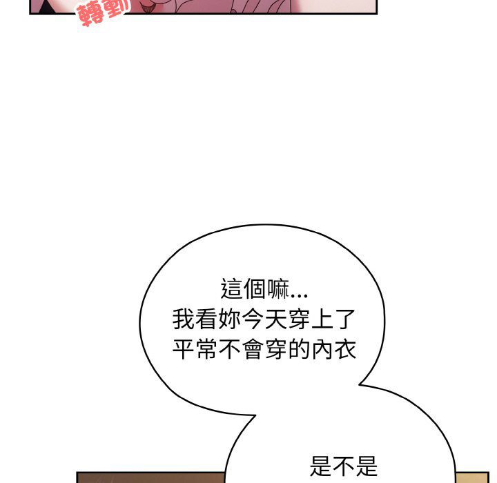 [Manhwa] Please give me my daughter Plot, female student#[130P]-72