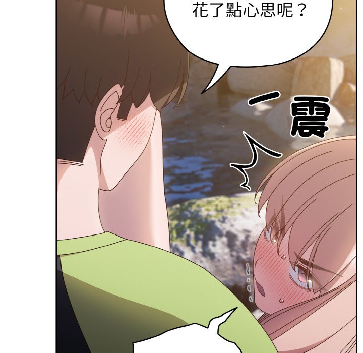 [Manhwa] Please give me my daughter Plot, female student#[130P]-73