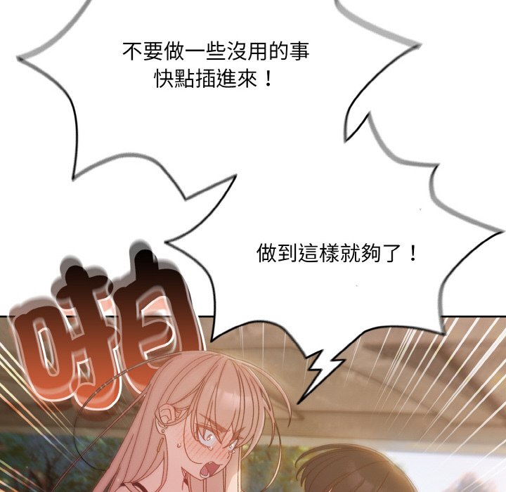 [Manhwa] Please give me my daughter Plot, female student#[130P]-76