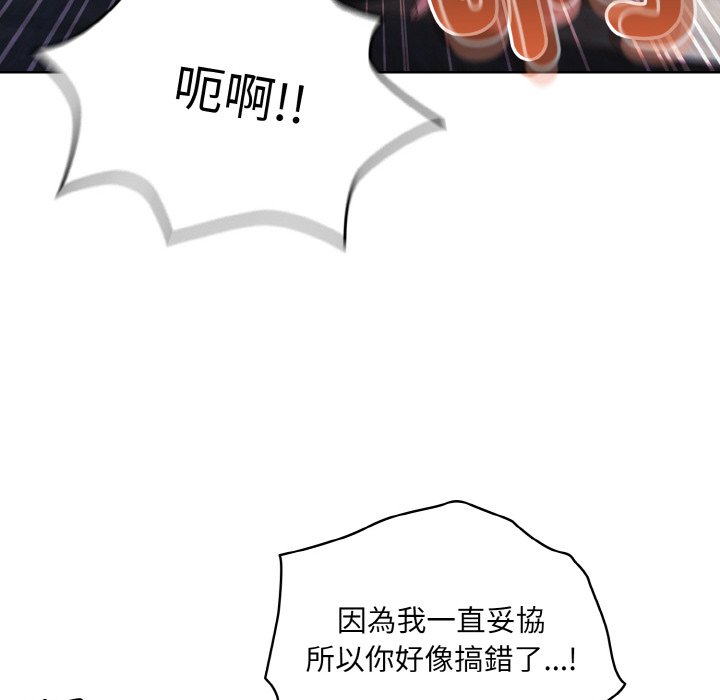 [Manhwa] Please give me my daughter Plot, female student#[130P]-78